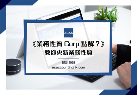 corp 意思|CORP. 的 简体中文 Translation 